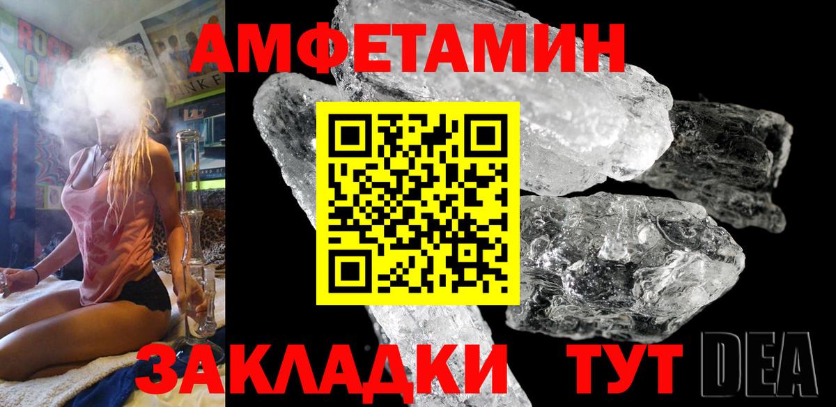 АМФ  АМФЕТАМИН  Вход с VPN  Амфетамин 97%  Зерноград 