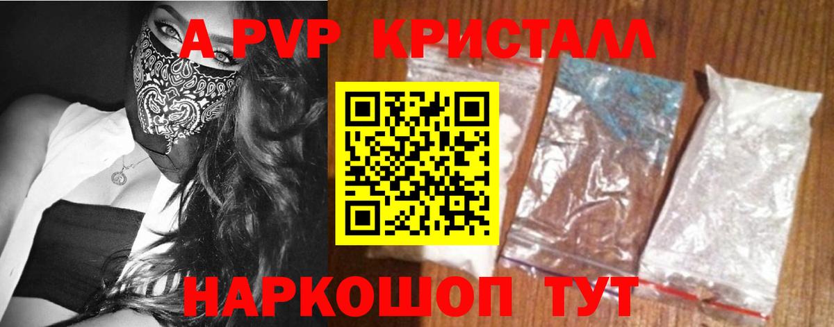 Альфа ПВП мука Зерноград