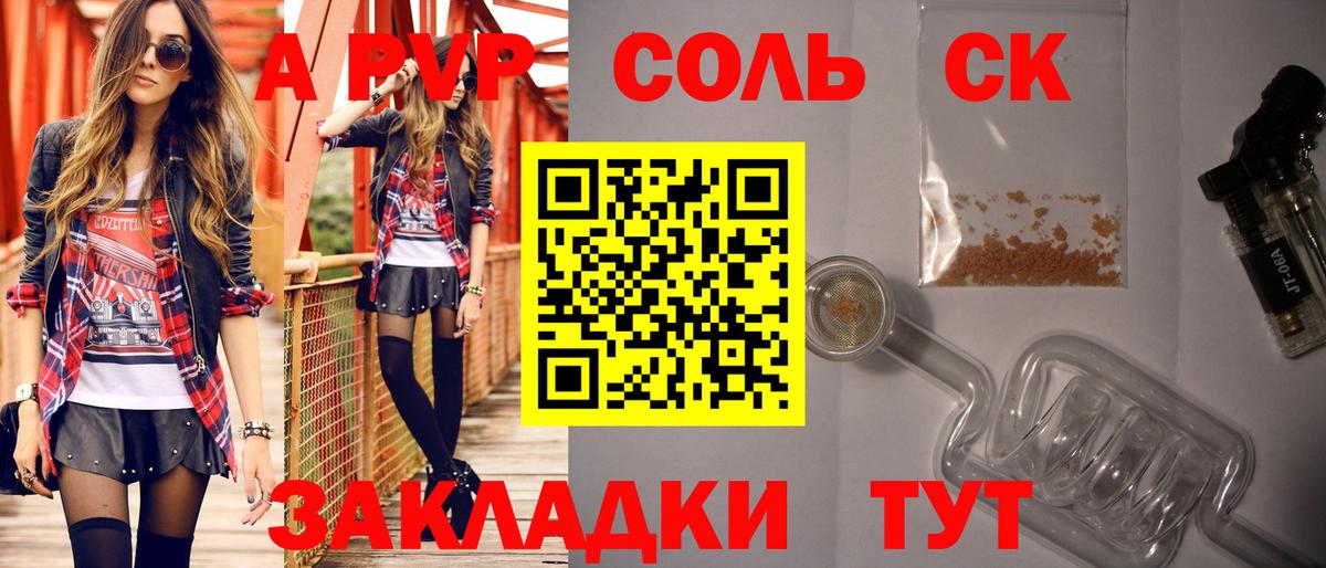 Alpha-PVP кристаллы  А ПВП СК КРИС  Вход с VPN  Зерноград  цены наркотик  Alpha-PVP СК КРИС 