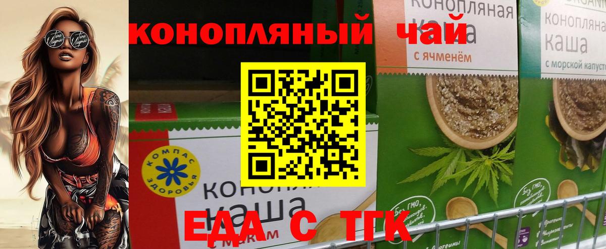 Печенье с ТГК марихуана  Вход с VPN  Зерноград 