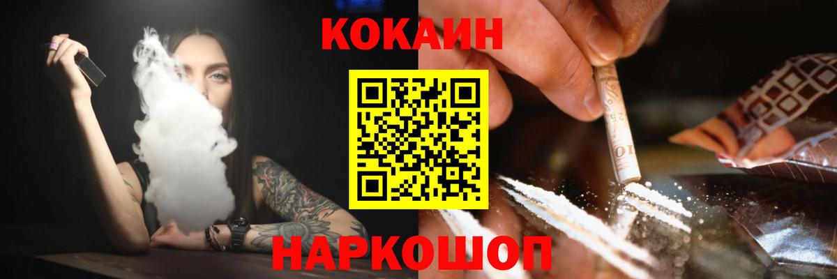 КОКАИН Fish Scale Зерноград