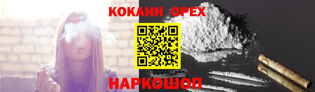 Кокаин 99%  COCAIN Эквадор  Зерноград  Cocaine  Вход с VPN 