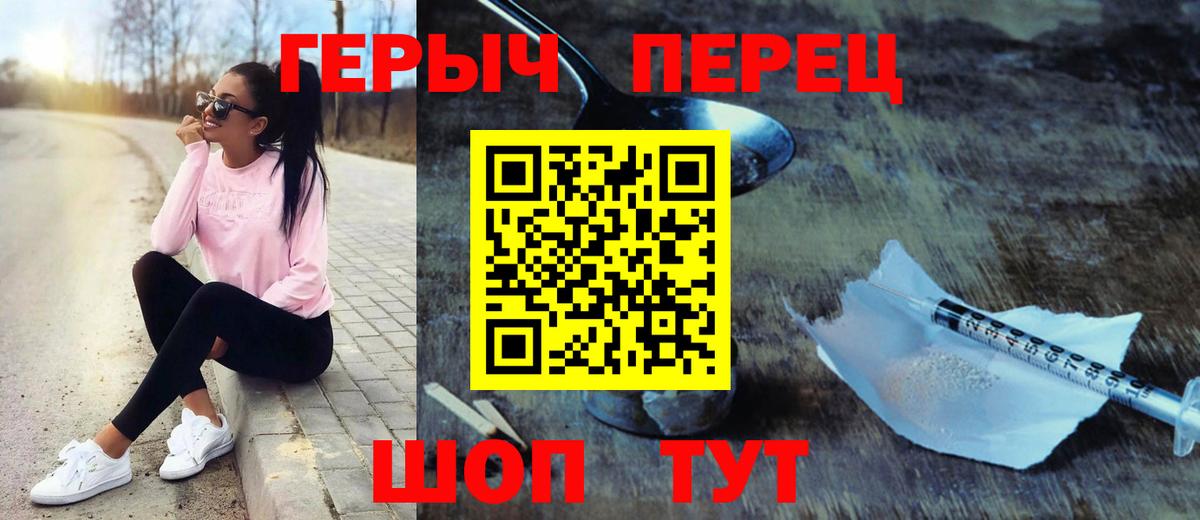 Героин VHQ  Вход с VPN  Зерноград 