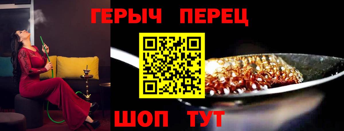 Героин герыч Зерноград