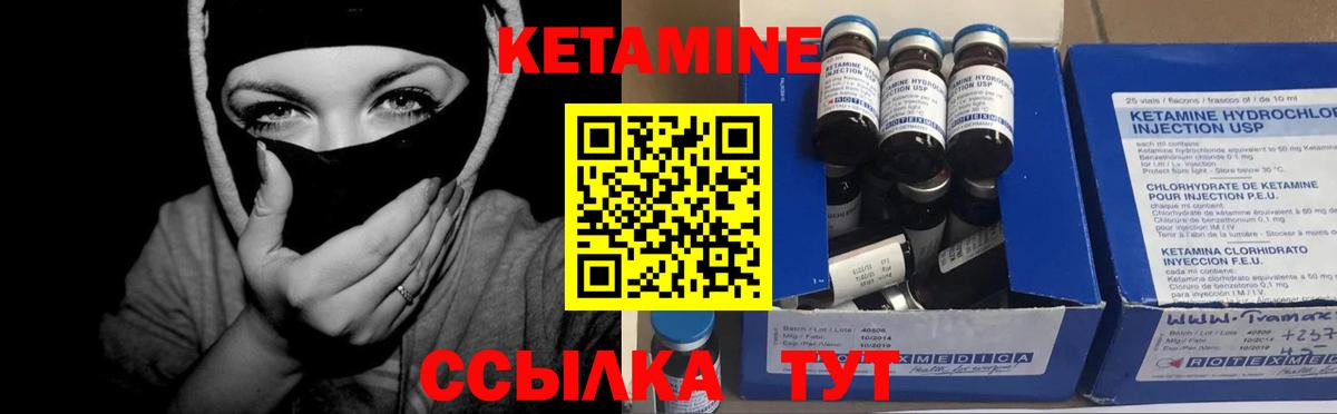 Зерноград  КЕТАМИН ketamine  Вход с VPN 