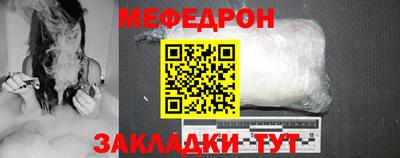 мяу мяу мука Лесосибирск
