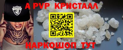 ALPHA PVP Ливны