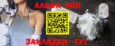 ALPHA PVP Ливны