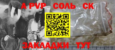 ALPHA PVP Ливны