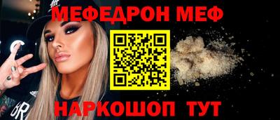 мяу мяу мука Лесосибирск