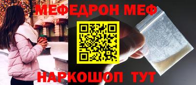 мяу мяу мука Лесосибирск