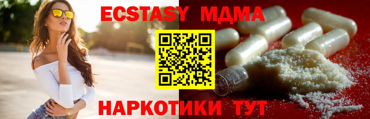 MDMA VHQ Зерноград