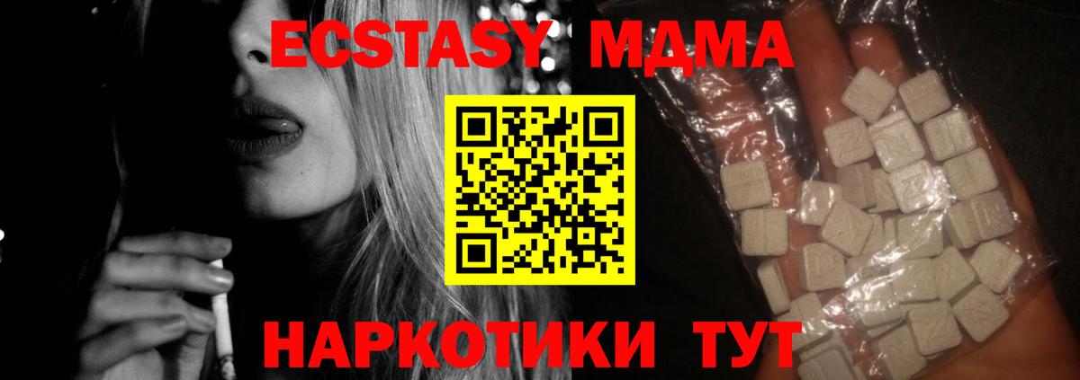 MDMA crystal  MDMA VHQ  МДМА  Вход с VPN  Зерноград 