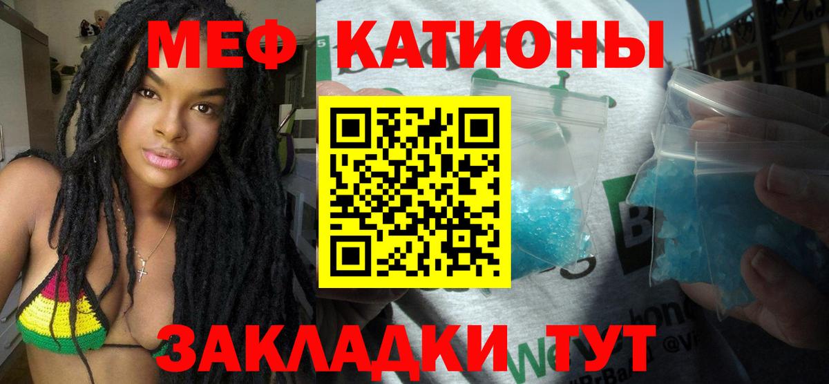 МЯУ-МЯУ  Вход с VPN  МЯУ-МЯУ  наркошоп  Мефедрон VHQ  Зерноград 