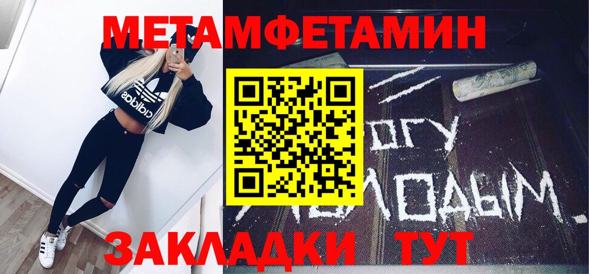 МЕТАМФЕТАМИН Декстрометамфетамин 99.9% Зерноград