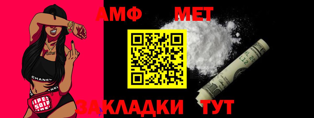 Зерноград  Первитин мет  Вход с VPN 