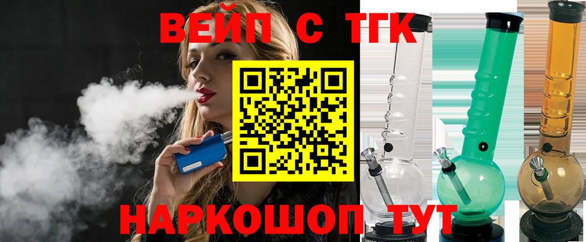 Зерноград  Дистиллят ТГК THC oil  ТГК жижа  Вход с VPN 